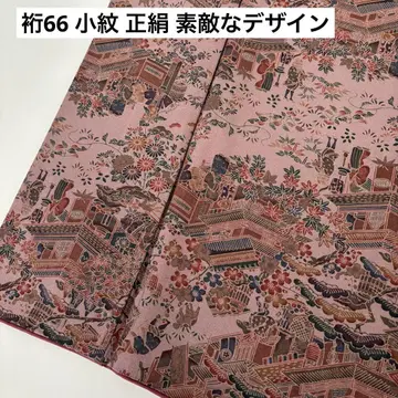 화장 66 코몬 순수 실크 멋진 디자인 기모노 U-4674