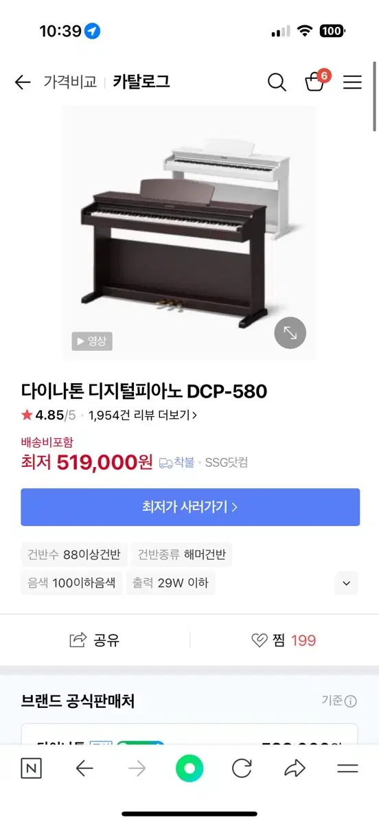 Dynatone Digital Piano DCP-580