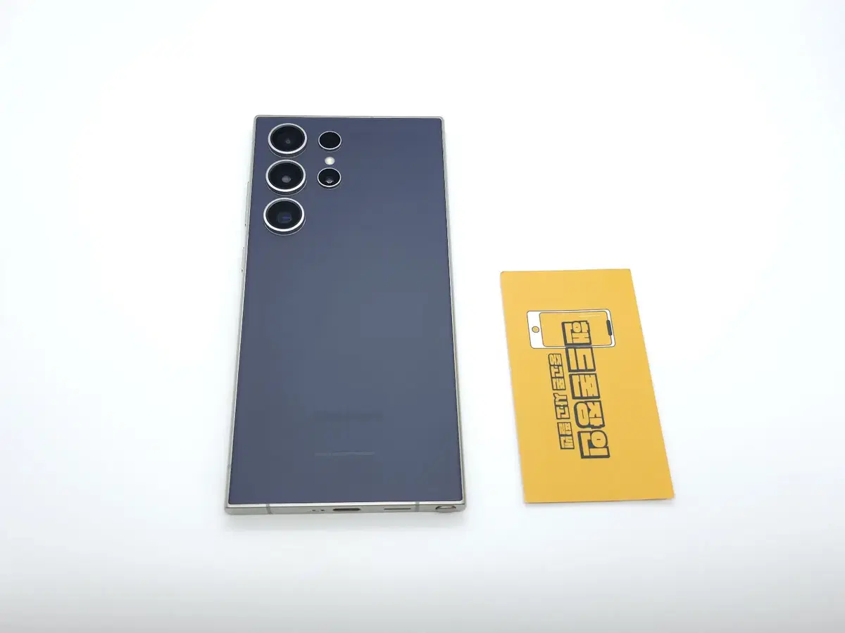 #할인가능 갤럭시S24울트라 256GB 바이올렛 (무잔상) / 0506