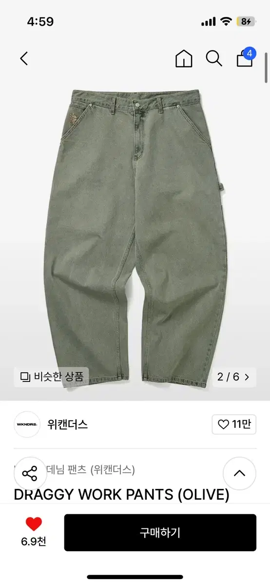 위캔더스 DRAGGY WORK PANTS (OLIVE)