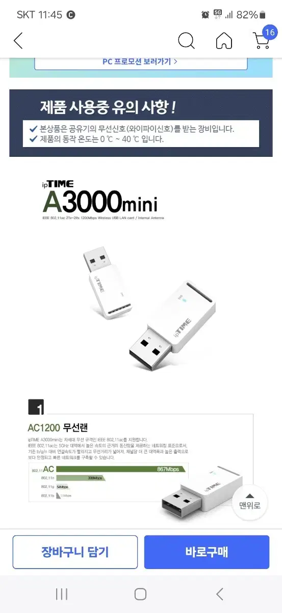 ipTIME A3000mini Wireless LAN Card