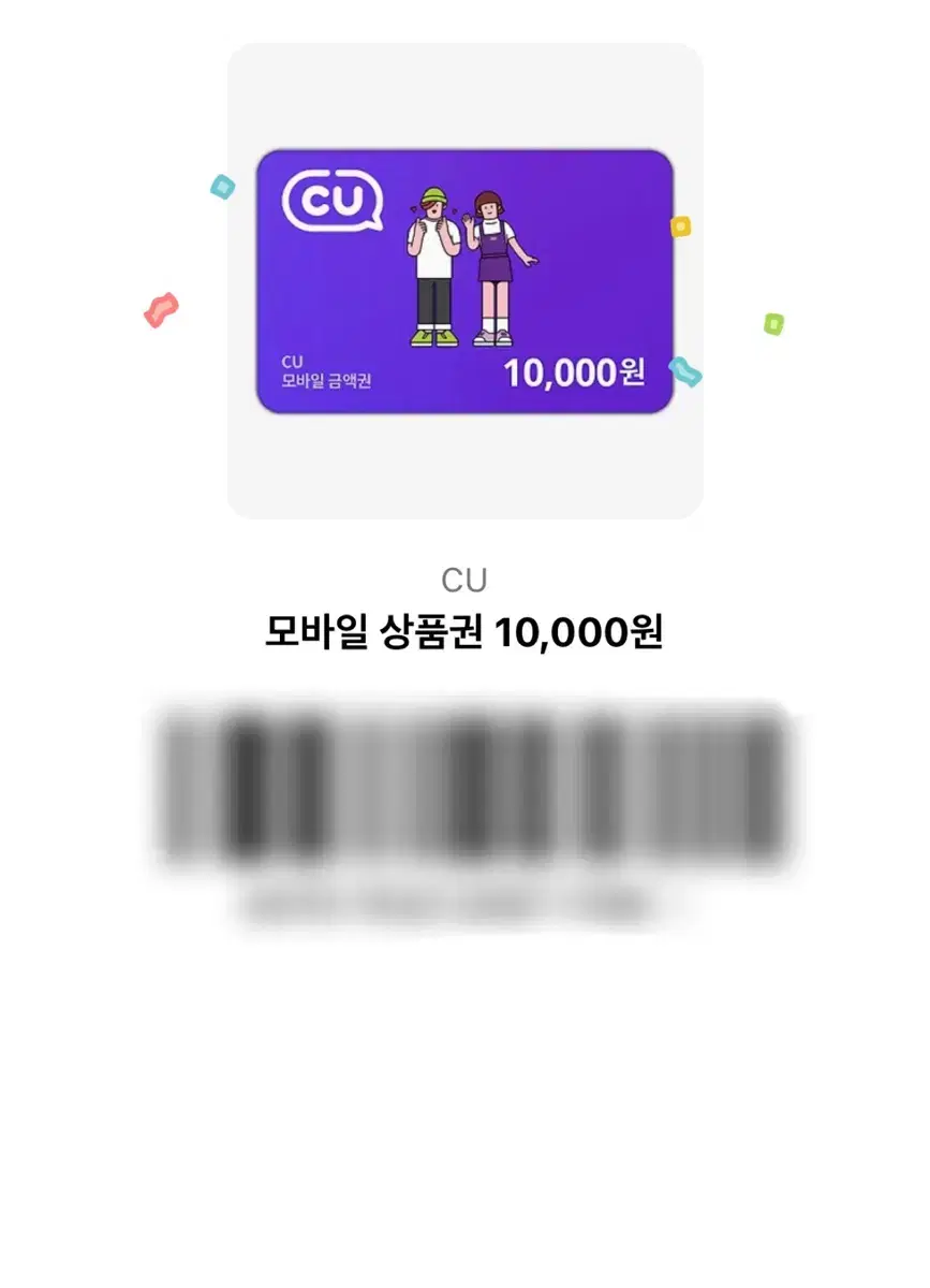 cu  1만원 깊티