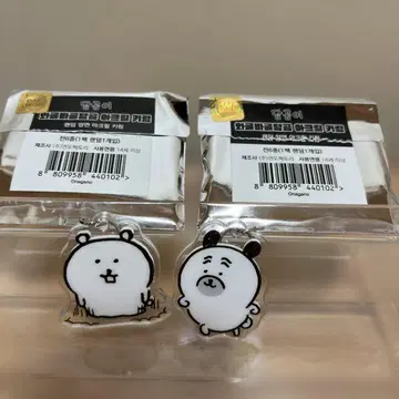 나가노 마켓 한국 한정 키링 2개 세트