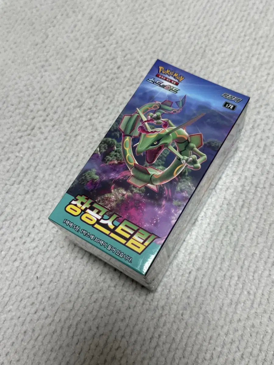 [미개봉] 포켓몬 창공스트림 팩 2개 일괄 판매합니다.