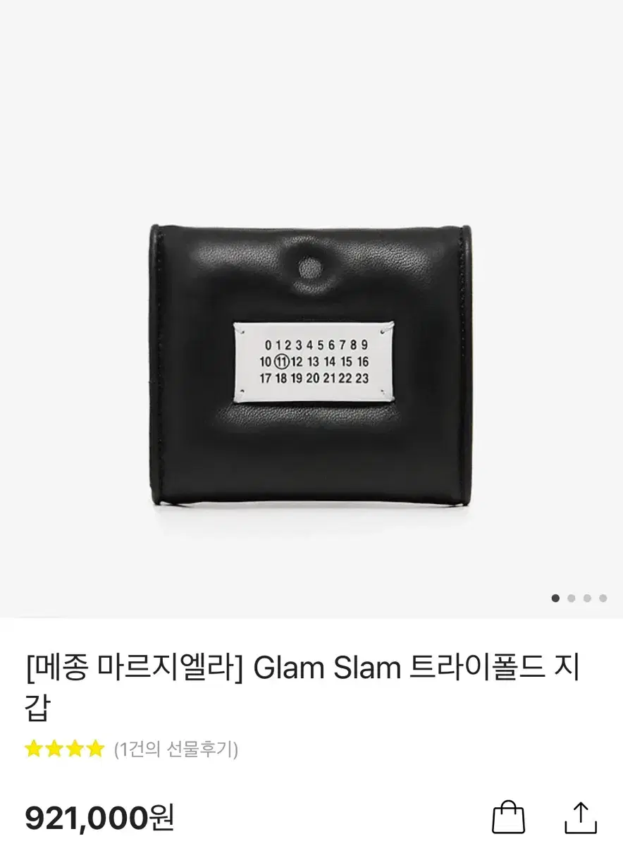 메종 마르지엘라 글램 슬램 트라이폴드 지갑