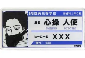 나의 히어로 아카데미아 히로아카 명찰 배지 심장 조종사