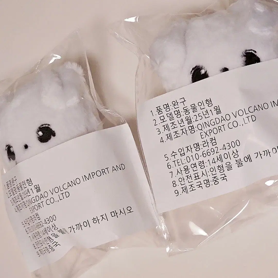 세븐틴 윤정한 쫑티쥬 8cm 양도