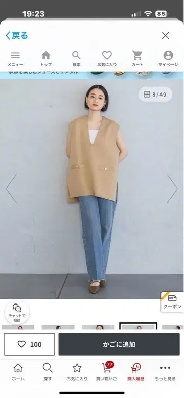 아파트 바이 스폰디쉬 V 베스트