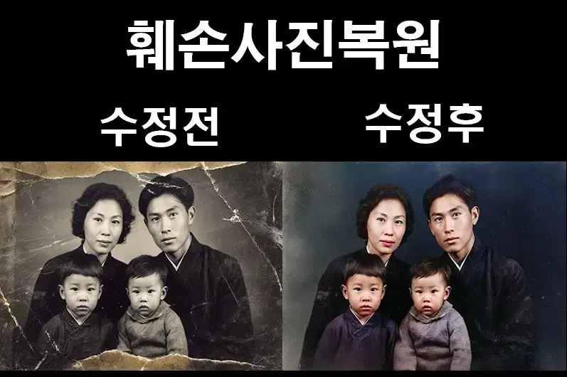 Restore damaged photos and colorize black and white photos