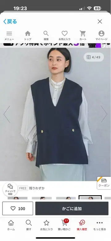 새상품 아파트 바이 스폰디쉬 V 베스트