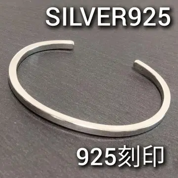 새상품 심플 뱅글 실버 925 팔찌 남녀공용 남성용 은