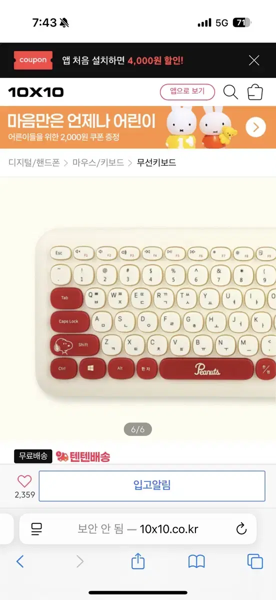 로이체 스누피 무선키보드