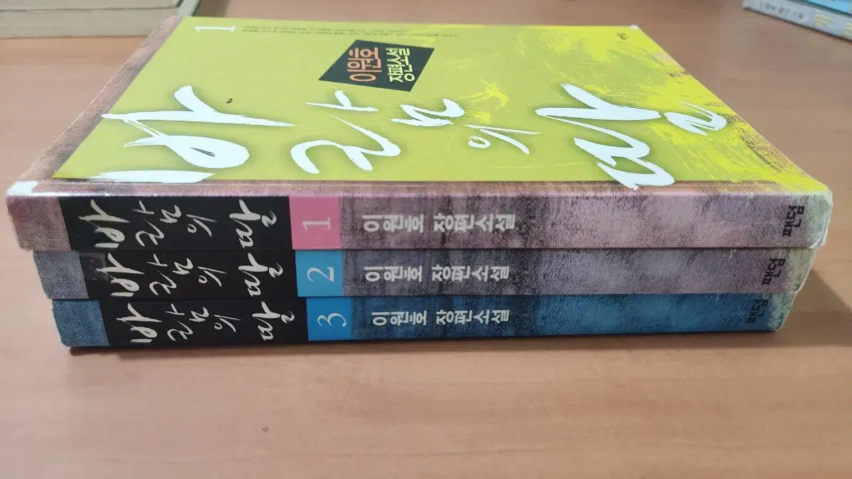 Lee Won-ho's Novel Daughter of the Wind 1~3 Complete Collector's Edition.