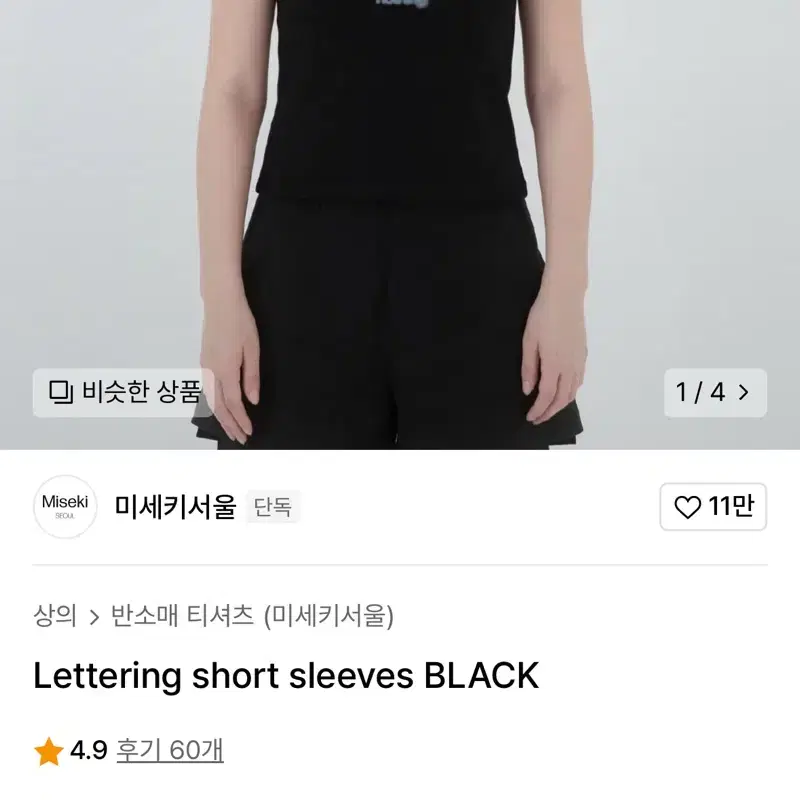 ★MISEKI SEOUL★Lettering short sleeves★送料・関税込★ Miseki Seoul Short-Sleeve Lettering Short Sleeves BLACK