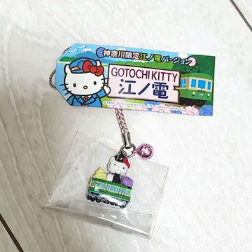 지역 한정 키티 가나가와 한정 에노덴 스트랩 네츠케 미사용 택 포함