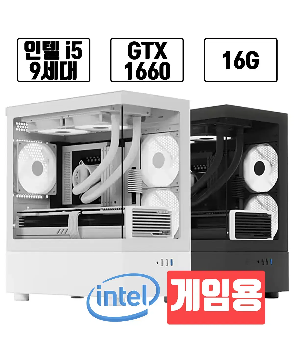 피시방급 컴퓨터 최다 추천