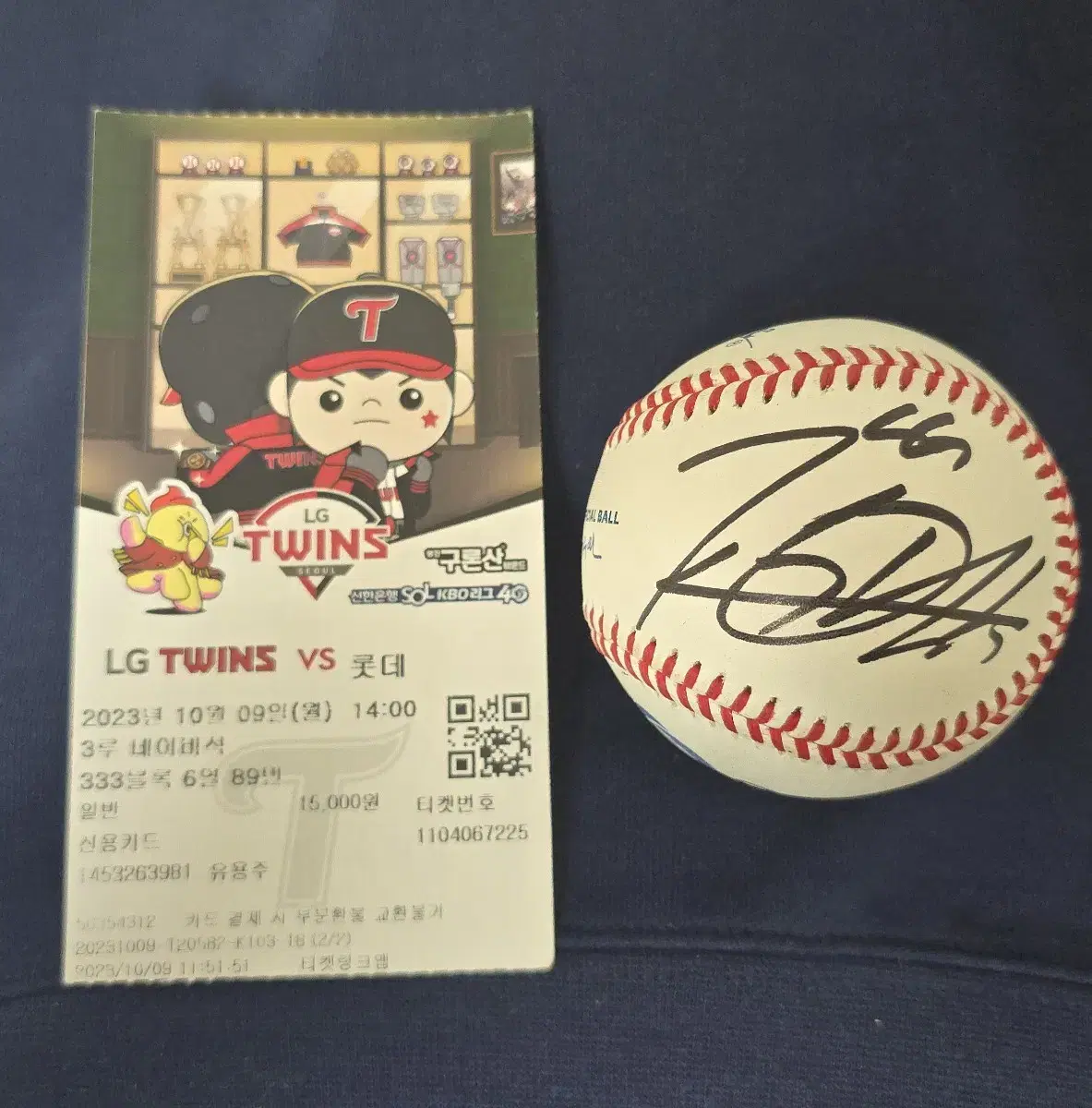 Kim Beom-seok, Kim Seohyun signed ball ticket