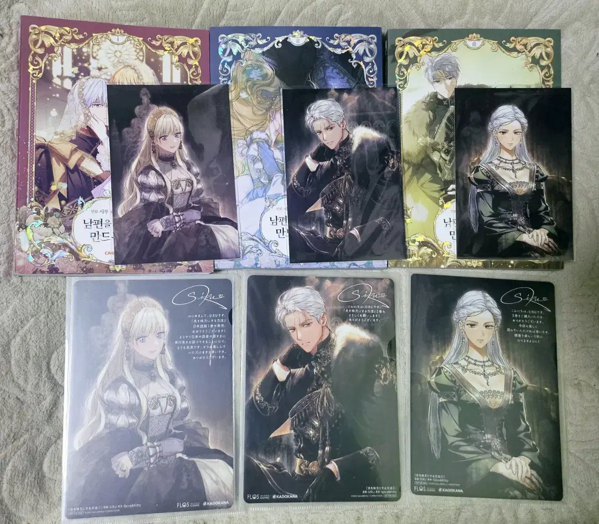 How to Make My Husband My Ally First Edition Volumes 1, 2, and 3 + First Edition Postcard + Japan Pre-order Benefit Bulk Sell