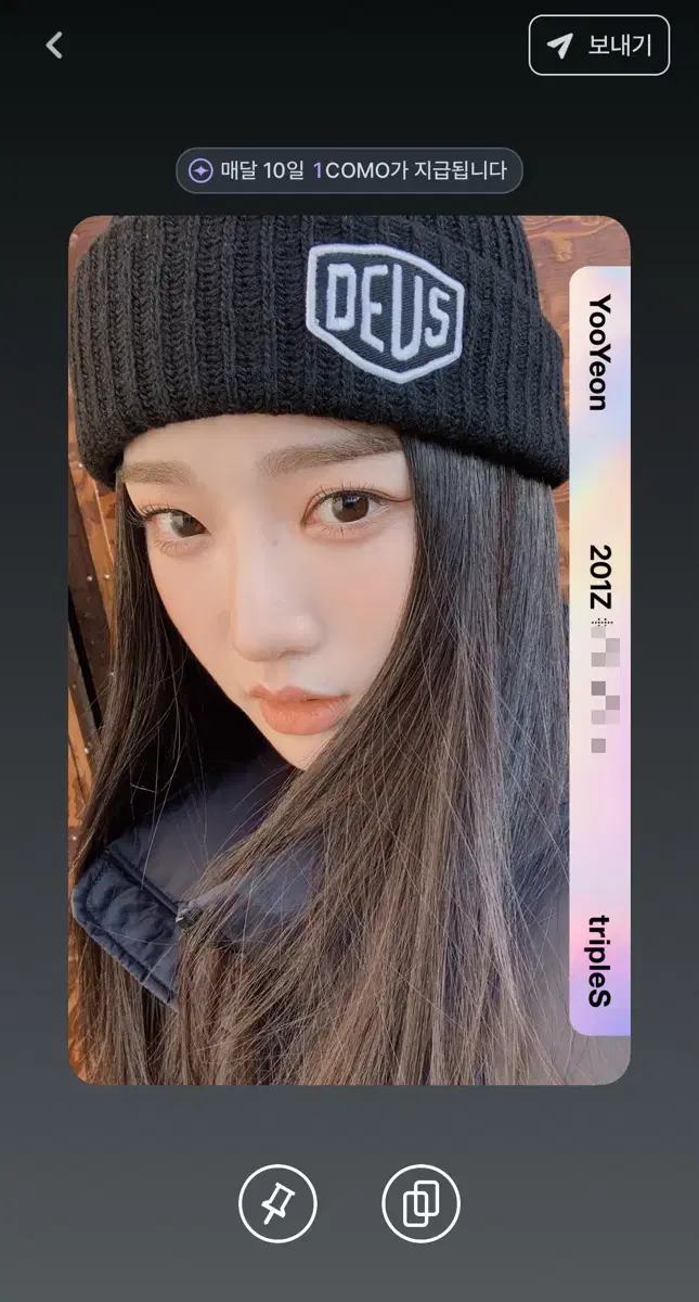 트리플에스 유연 김유연 오브젝트 스페셜