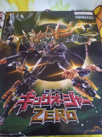 DX 킹오저 ZERO