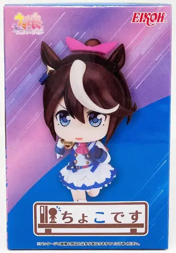 에이코 초코입니다. 토카이 테이오입니다.