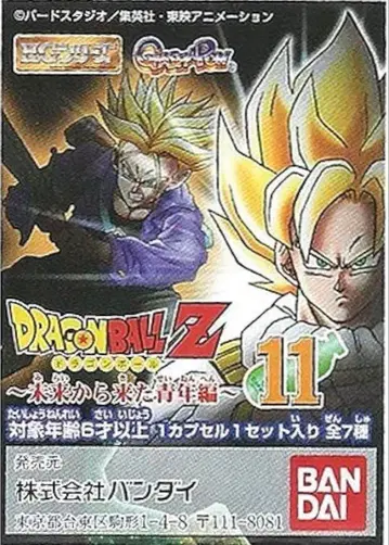 드래곤볼 HG 피규어 11 ~미래에서 온 청년 편~ 풀 컴프 미개봉