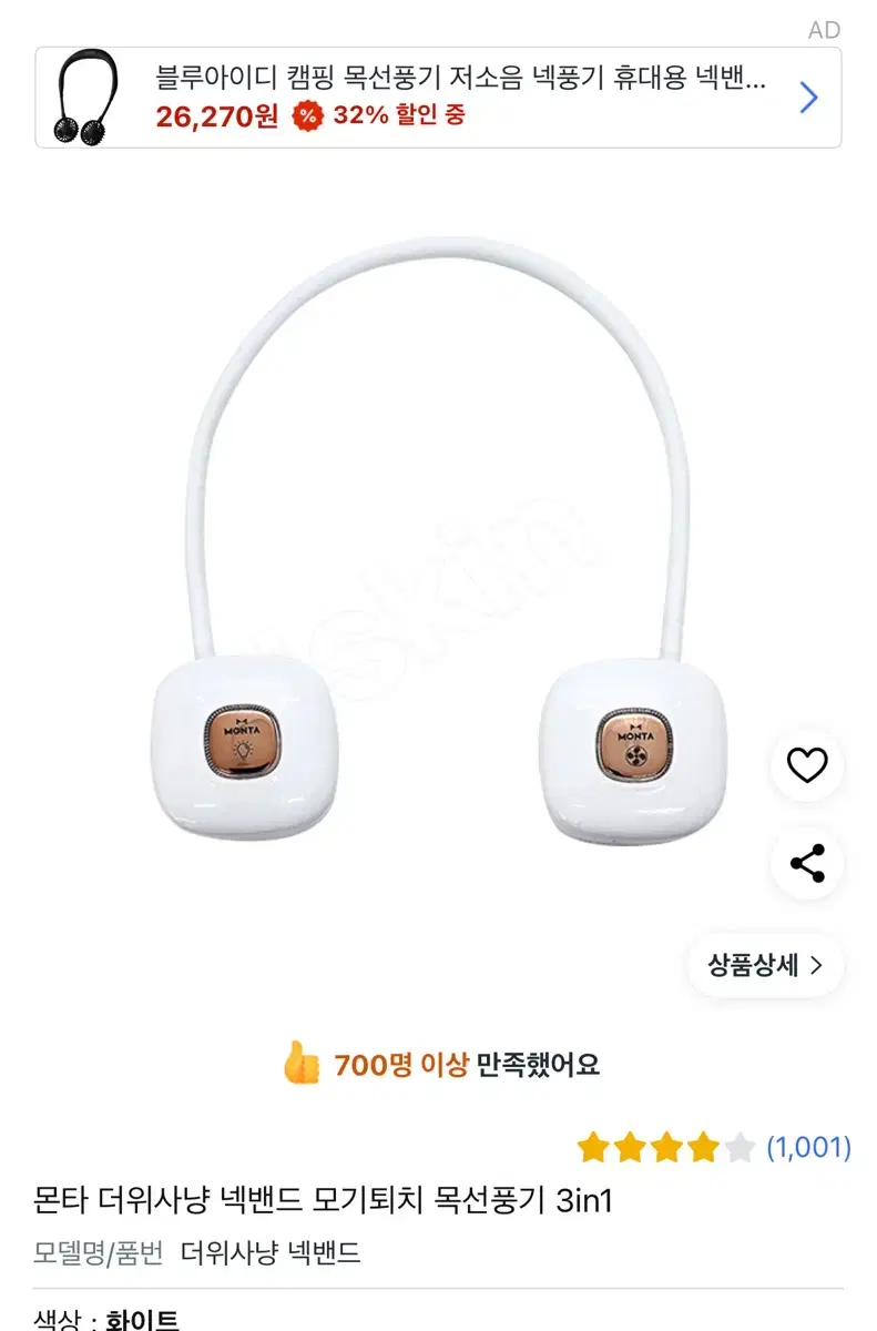 Monta Neckband Fan White