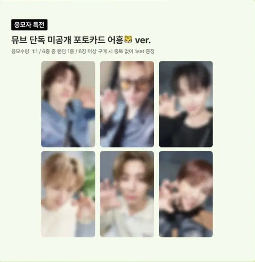 보이넥스트도어 No Genre 앨범 뮤브 분철합니다