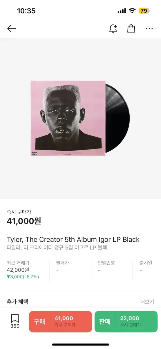 [새상품] 타일러 더 크리에이터 5집(IGOR) LP (크림보다 쌈)
