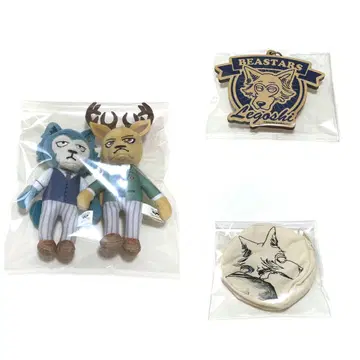BEASTARS 레고시 루이 / 키링 코인 케이스 3개 세트