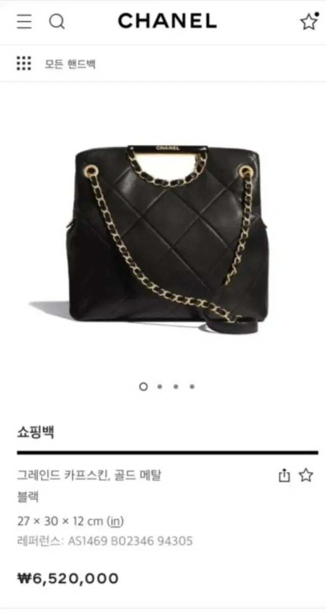 샤넬 숄더 쇼핑백 가방 시즌 쇼퍼백 as1469