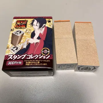 호오즈키의 냉철 스탬프 컬렉션