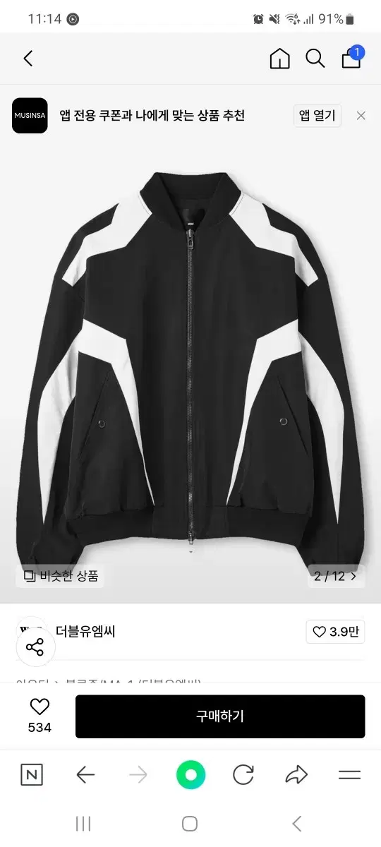 더블유엠씨 레이싱 인시전 블루종점퍼 블랙