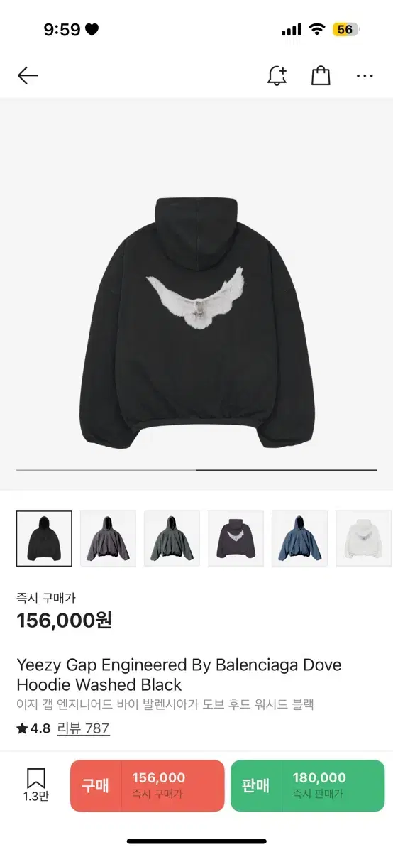 [M] 이지갭 발렌시아가 도브 후드 워시드 블랙 급처