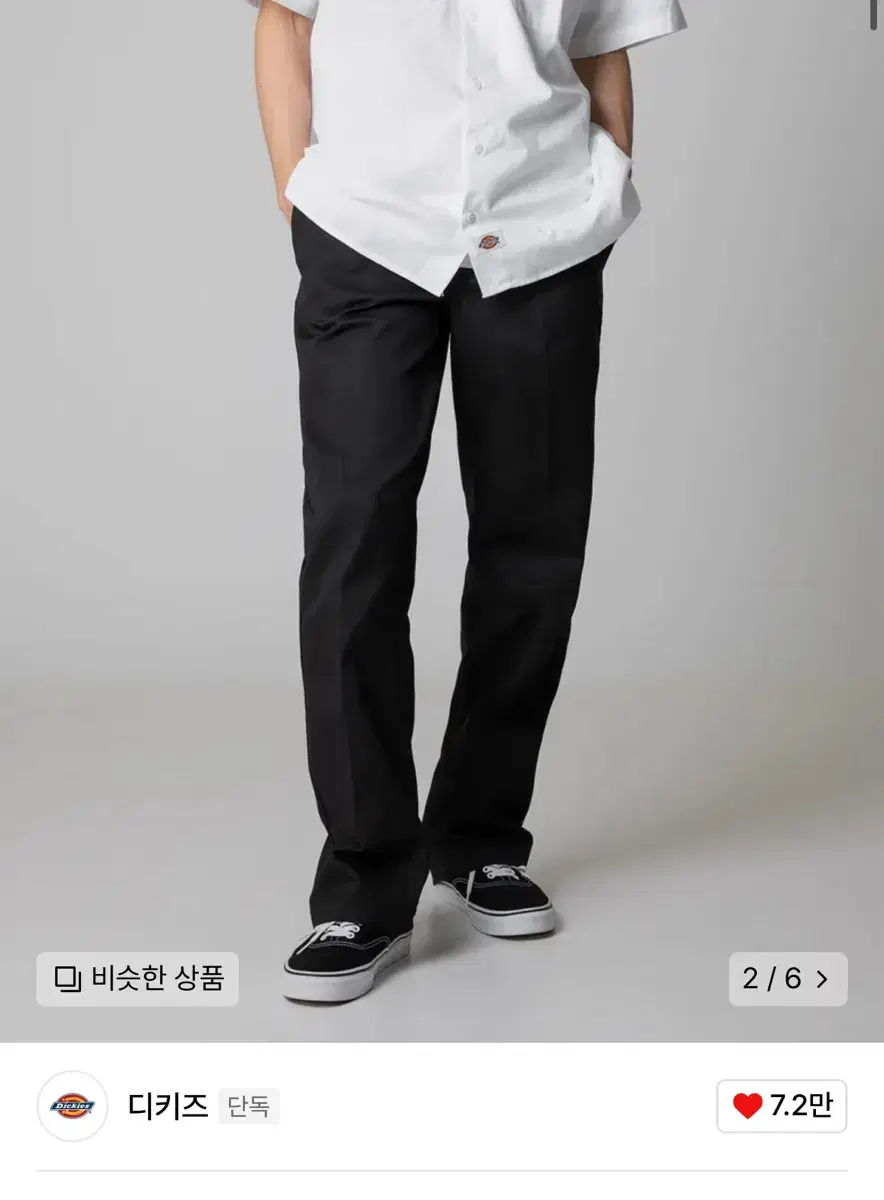 디키즈 874 블랙 팝니다