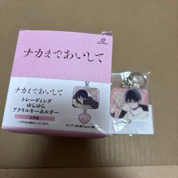 나카마데 아이시테 모모세 안 아크릴 키링 토키와 소지 유키미 아크링 키링