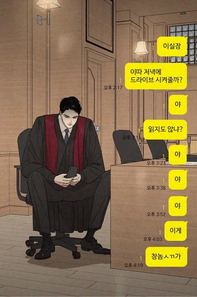 도리벤 산즈 하루치요 오야스미 키링