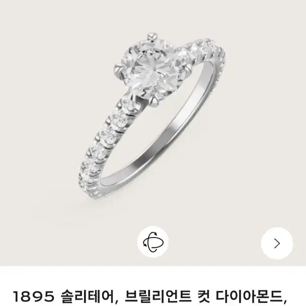 까르띠에 솔리테어 다이아 링 1.01캐럿 사진 1