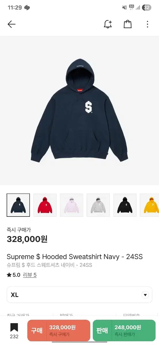 슈프림 $ 후드 스웨트셔츠 네이비 - 24SS 팝니다