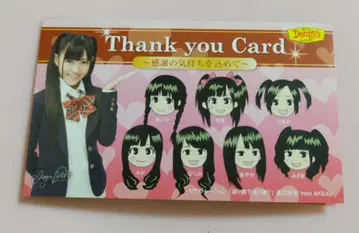 도리코리 7 와타나베 마유 데니스 감사 카드 AKB48