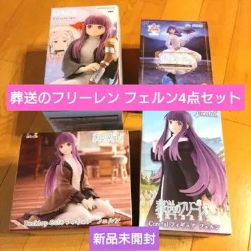 장송의 프리렌 피규어 묶음 판매 페른 4종 세트