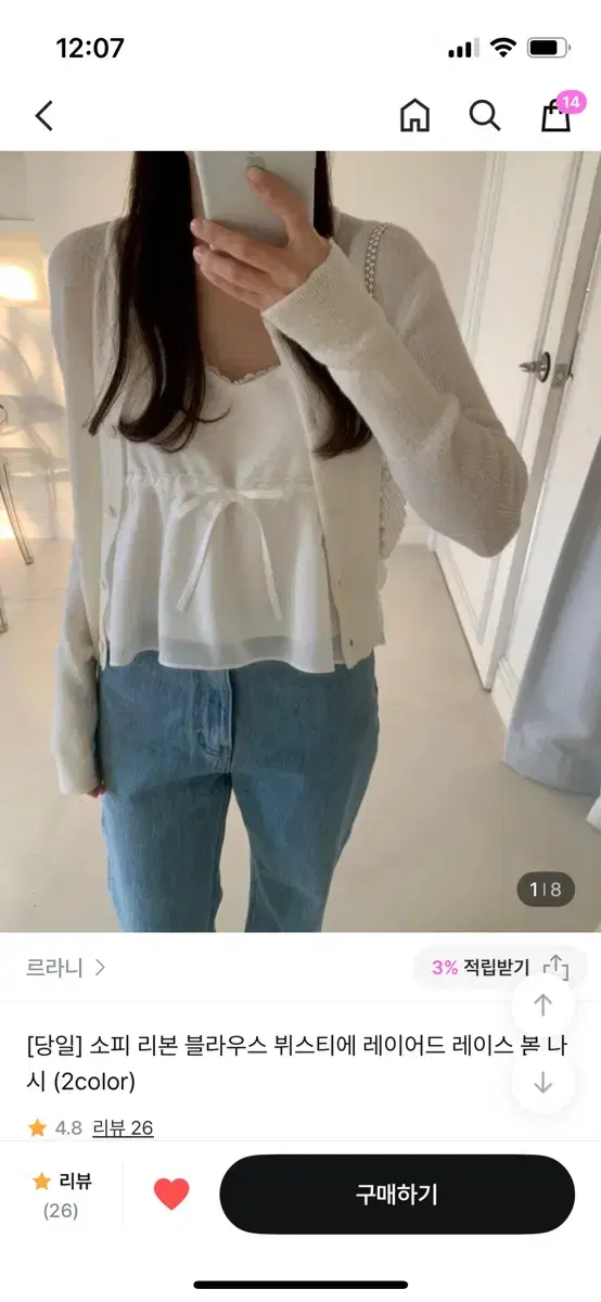 르라니 소피 리본 블라우스 뷔스티에