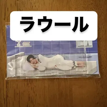 라울 아크릴 스탠드