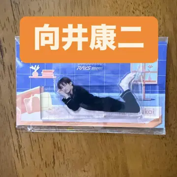 무카이 코지 아크릴 스탠드