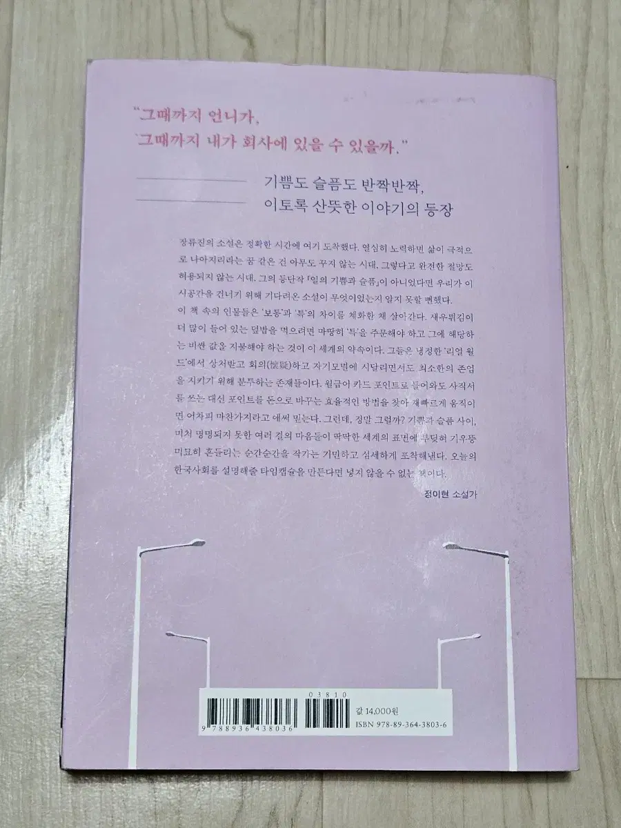 Product Details - 2