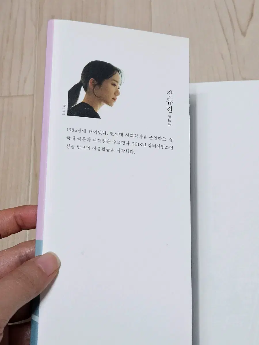 Product Details - 7