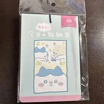 치이카와 (먼작귀) 우체국 오늘의 보상 봉투