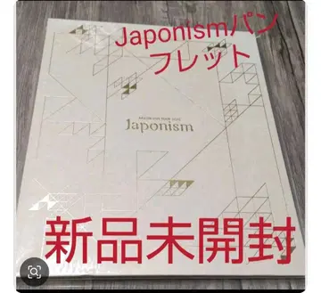 아라시 Japonism 투어 팜플렛  Japonism