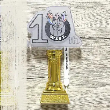 WEST. AWARD 굿즈 너에게 주는 트로피 응원봉