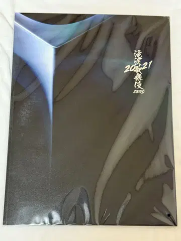 SnowMan 타키자와 가부키 ZERO 2021